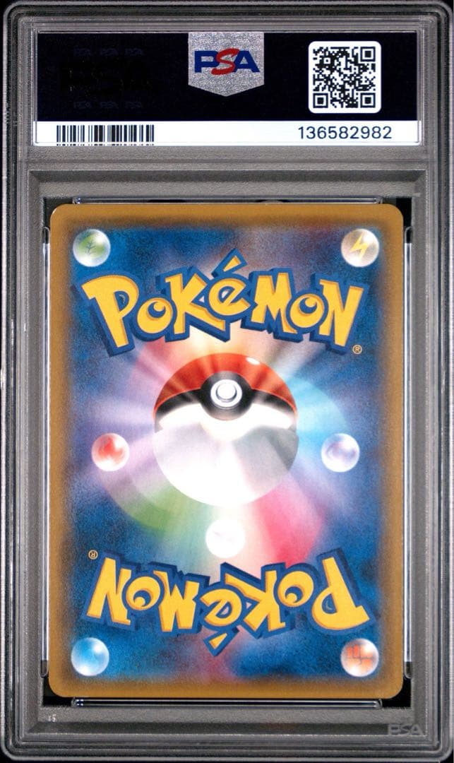 ミュウツー&ミュウGX SR SM11 ミラクルツイン 098/094 PSA8