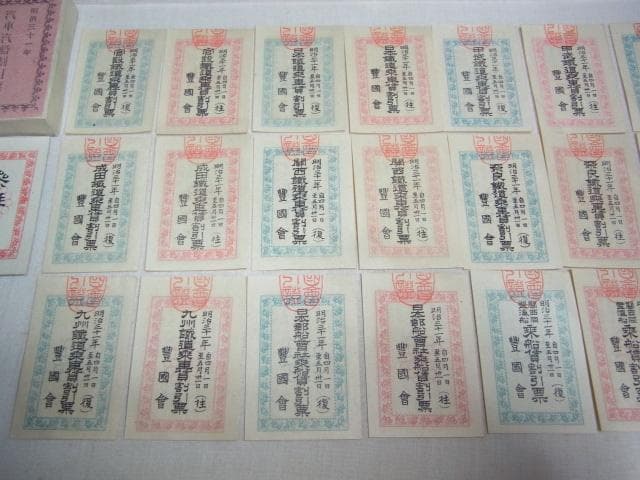 美品 共箱入明治31年◆豊太閤（秀吉）三百年祭記念「汽車汽船割引票」合計30枚