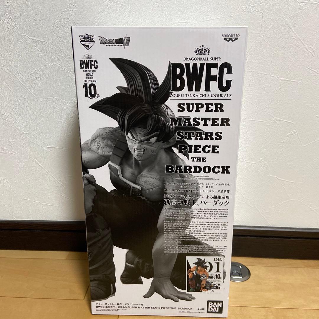 ドラゴンボール BWFC バーダックA賞