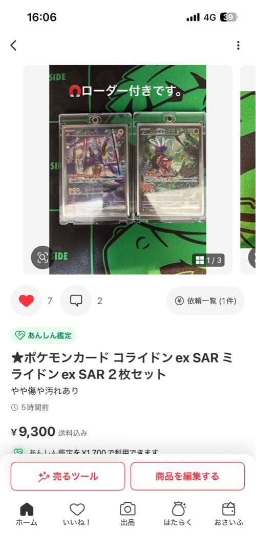 ビーチ姫