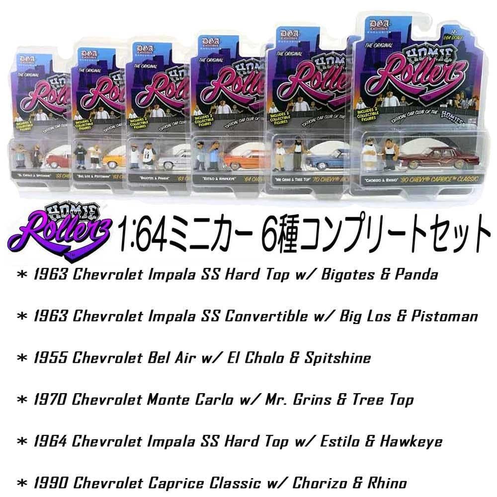 グリーンライト ホーミーローラーズ ローライダー 6台セット ミニカー 新品b