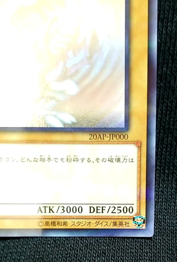 遊戯王 ４枚