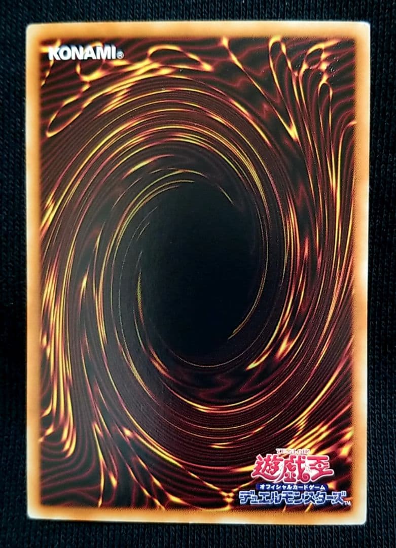 遊戯王 ４枚