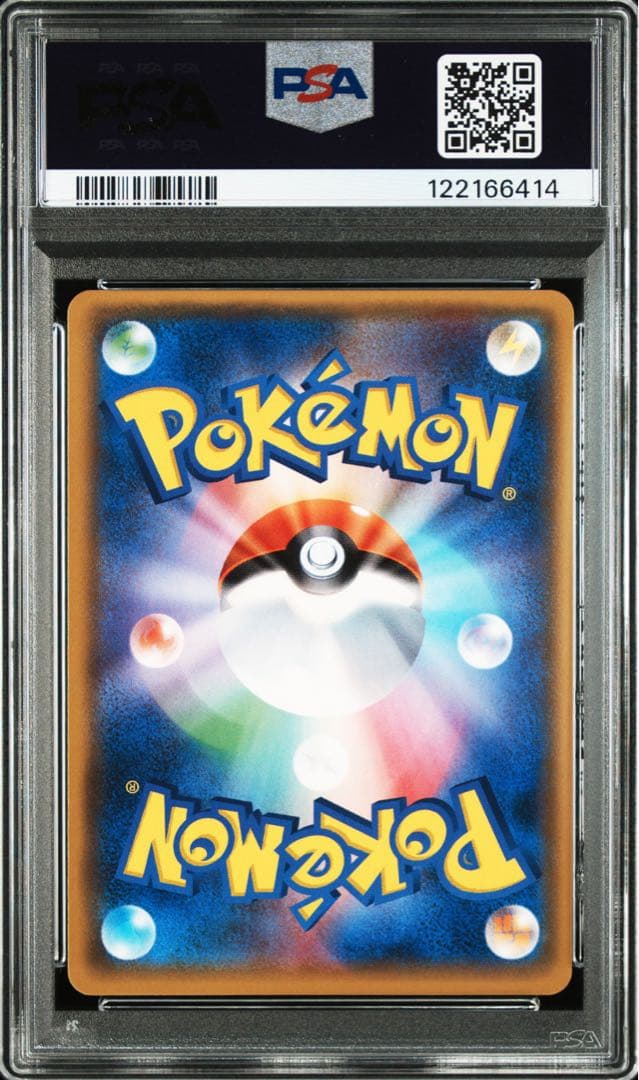 PSA9イースターのピカチュウ PROMO 055/SM-P