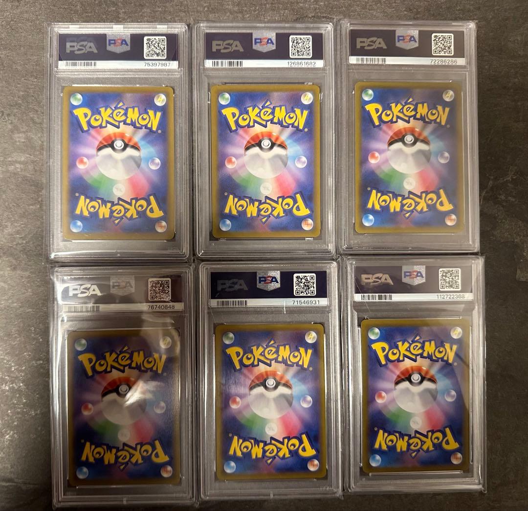 PSA鑑定10（GEM MINT）の トレーナーカードまとめ売り【全12枚】