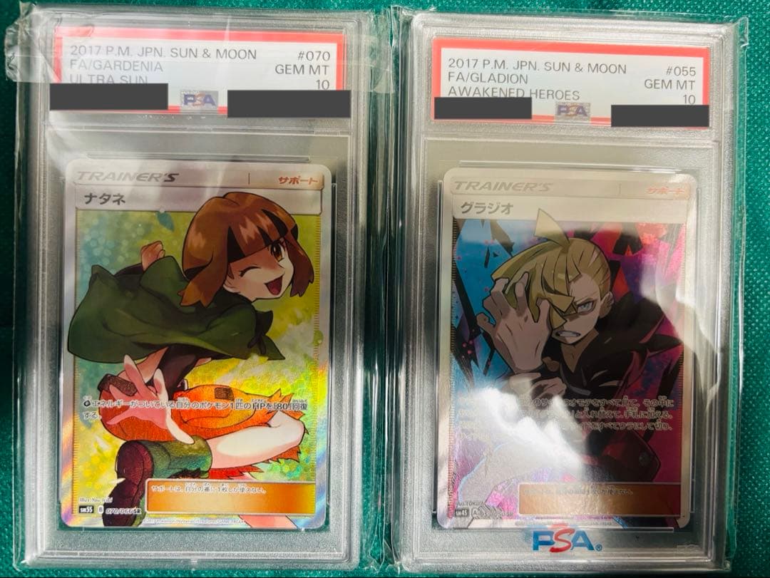 エ*ト様 【セット売り】ナタネ SR PSA10 & グラジオ SR PSA10