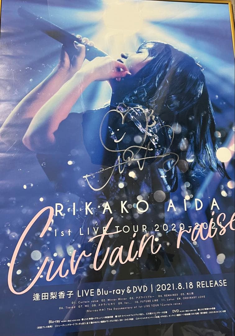 逢田梨香子　直筆サイン入りポスター　「Curtain raise」
