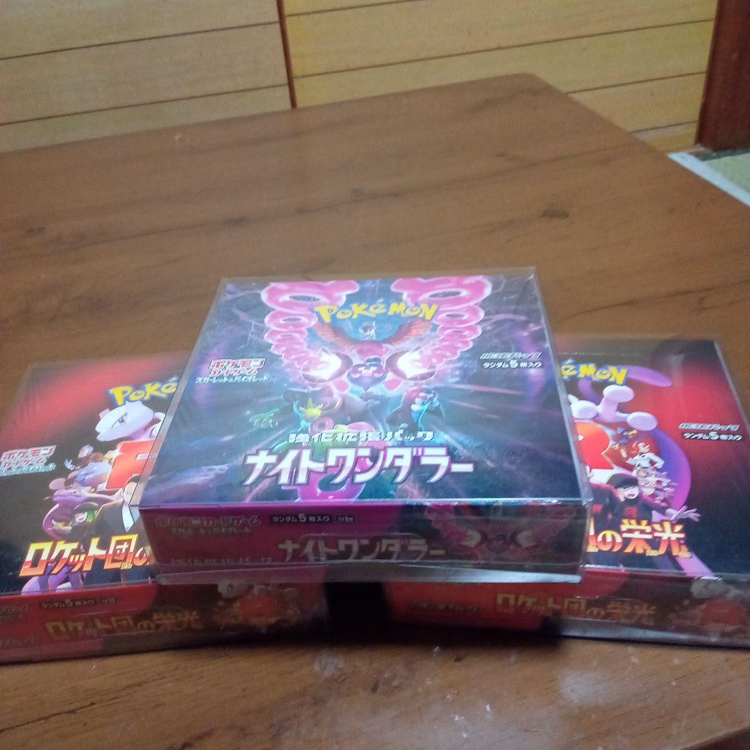 ロケット団の栄光　シュリンク未開封　2ボックスナイトワンダラー1ボックス