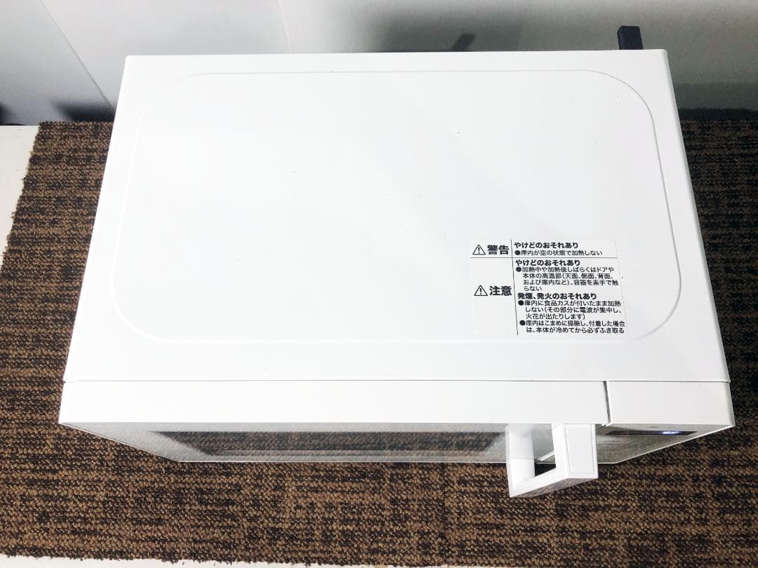 ★2025年製★美品 ★ニトリ 17L 電子レンジ【BN20M WH】FZ7S