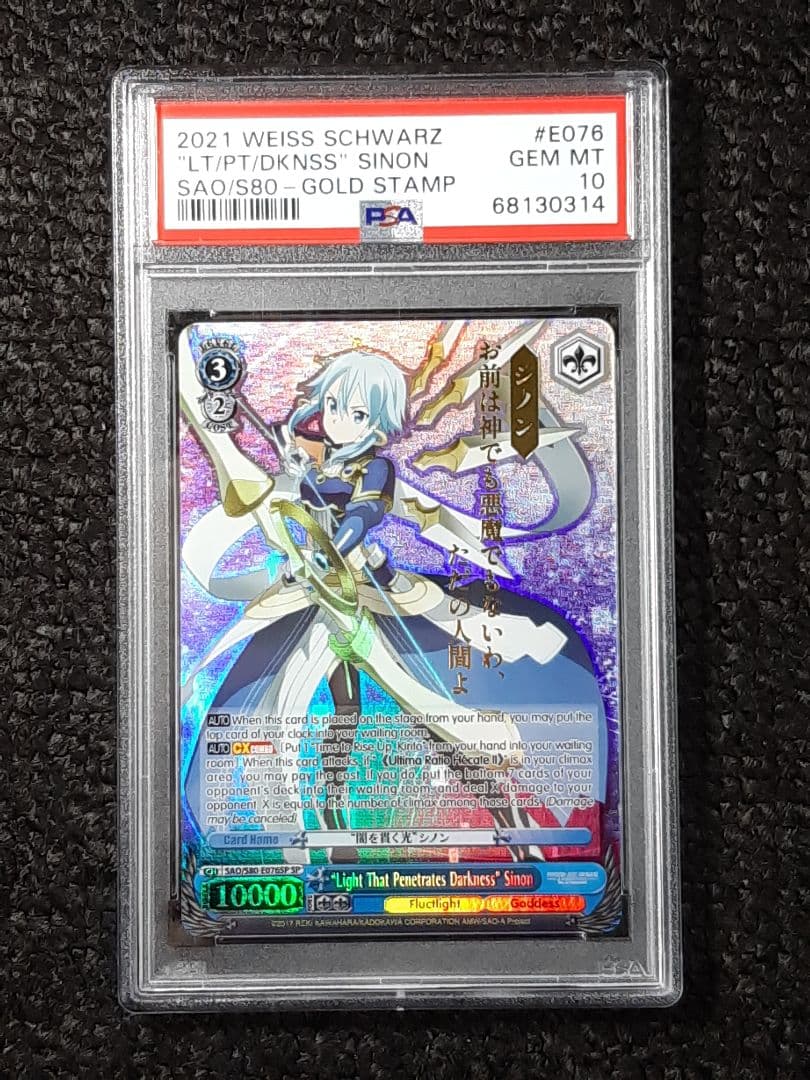 psa10 ヴァイスシュヴァルツ 英語 SAO 闇を貫く光 シノン サイン SP