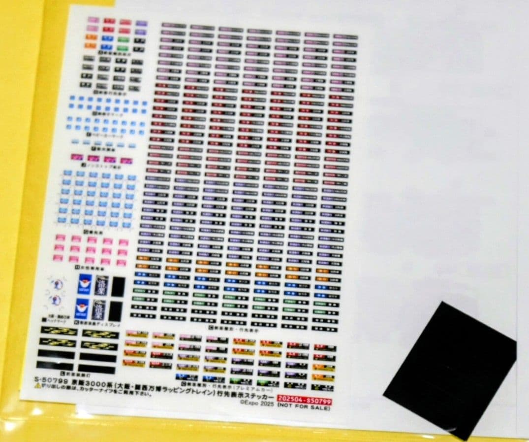 GM型番50799 京阪3000系（大阪・関西万博ラッピングトレイン）