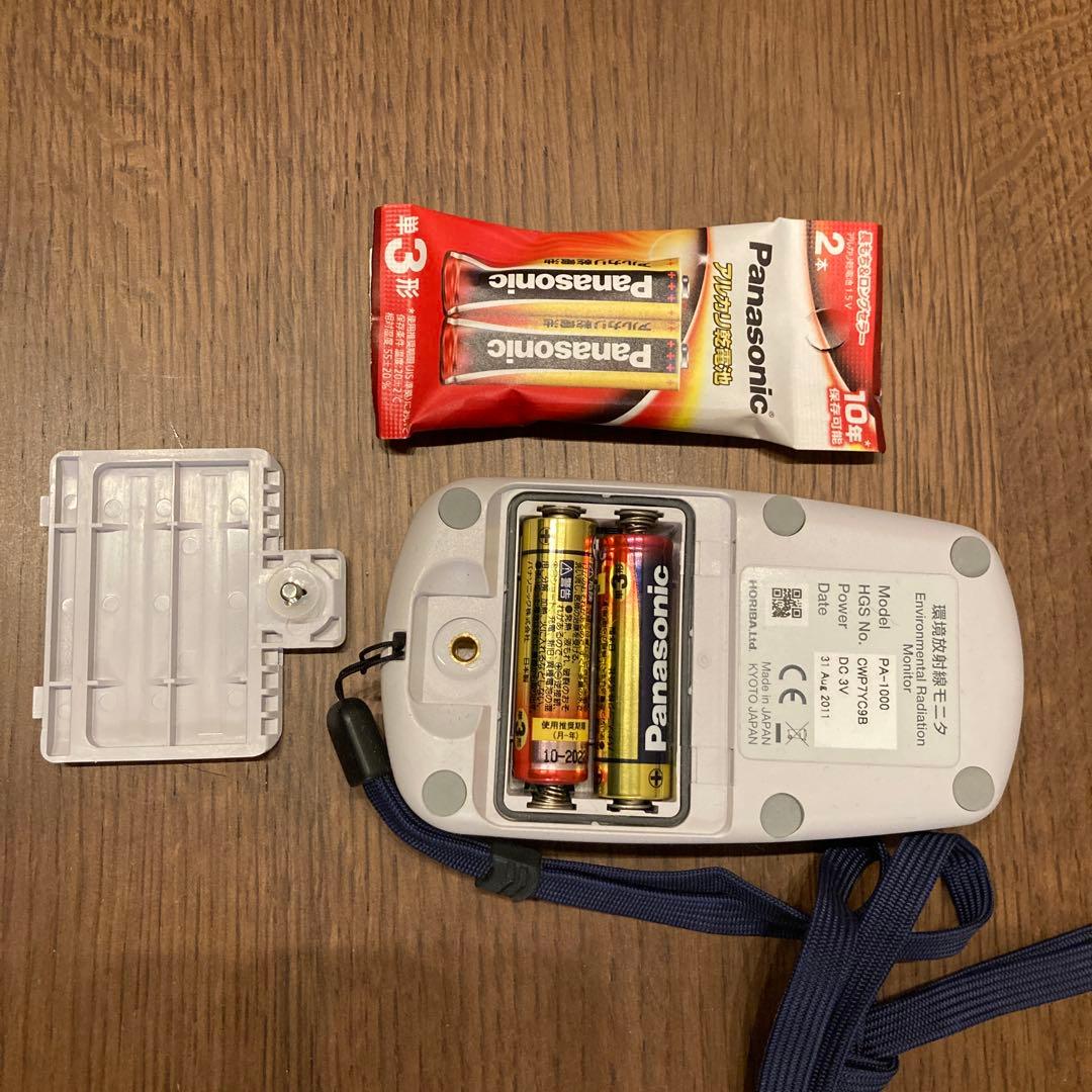 環境放射線モニタHORIBA Radi