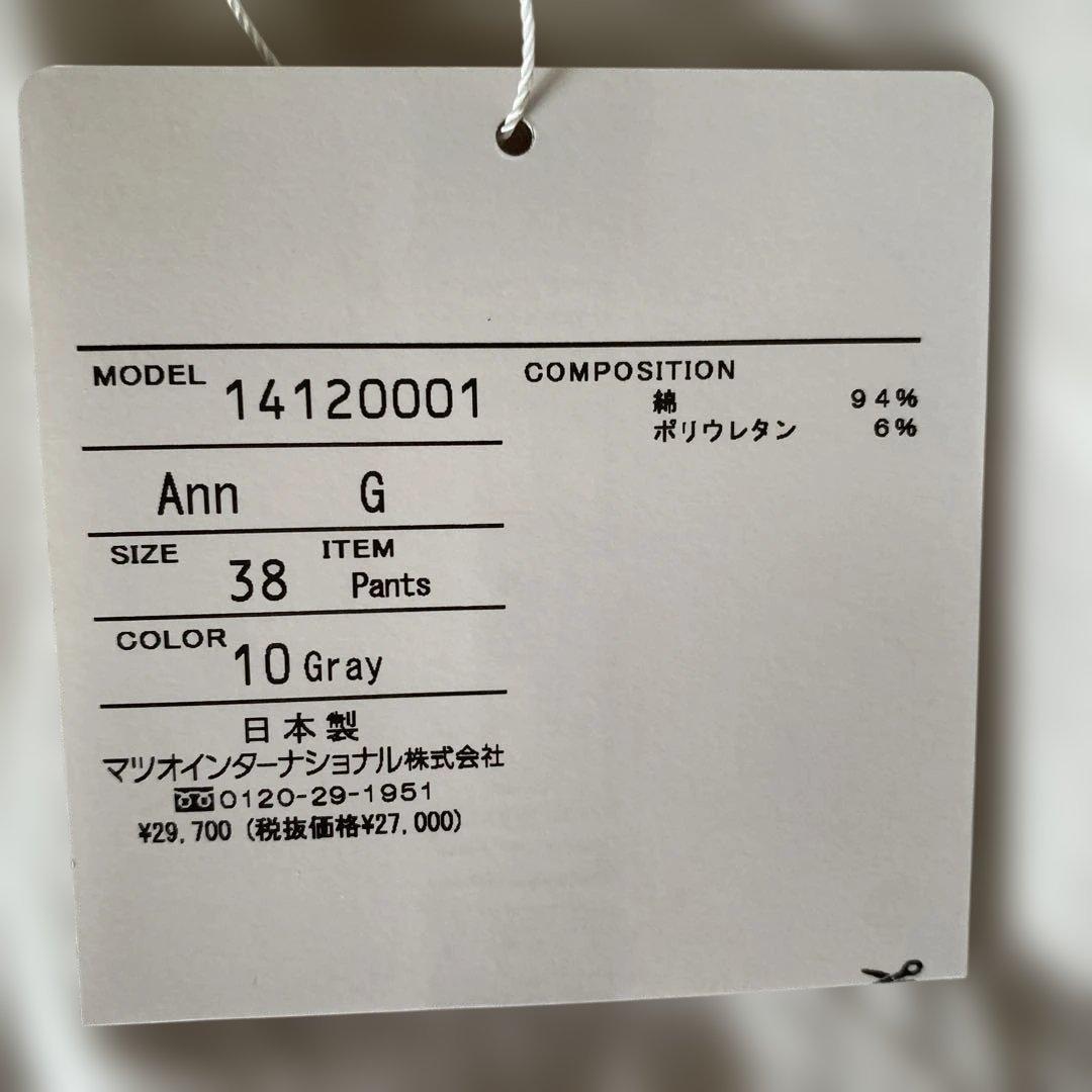 センソユニコ　Ann吉パンツ