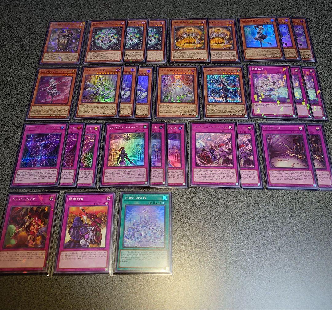 遊戯王デッキまとめ売り