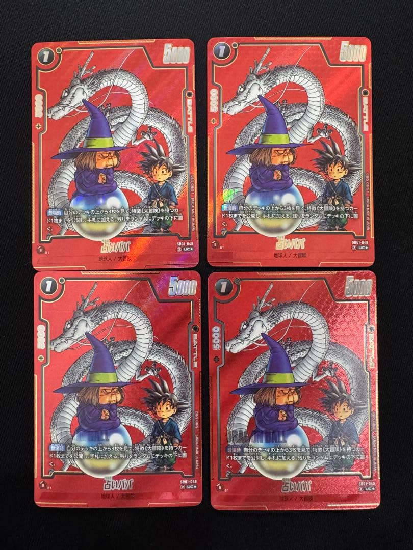 占いババ　アンコモン　パラレル　4枚セット