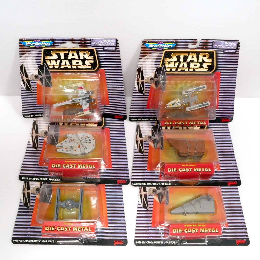 「スター・ウォーズ」マイクロマシーン　ダイキャストモデル６種