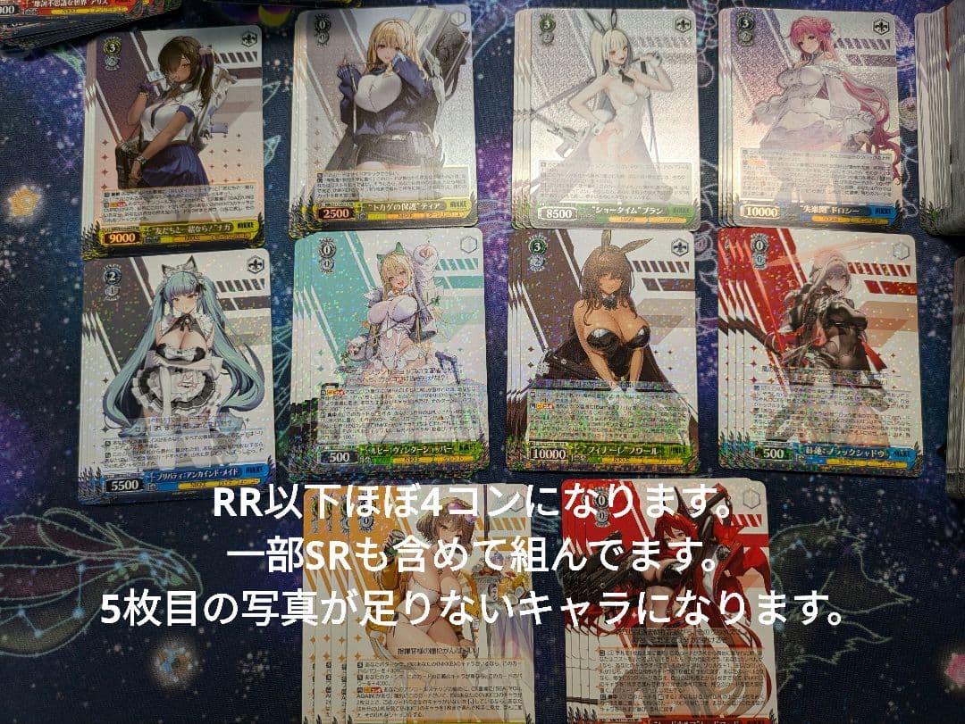 ヴァイスシュバルツ ニケ RR以下 ほぼ4コン 勝利の女神：NIKKE