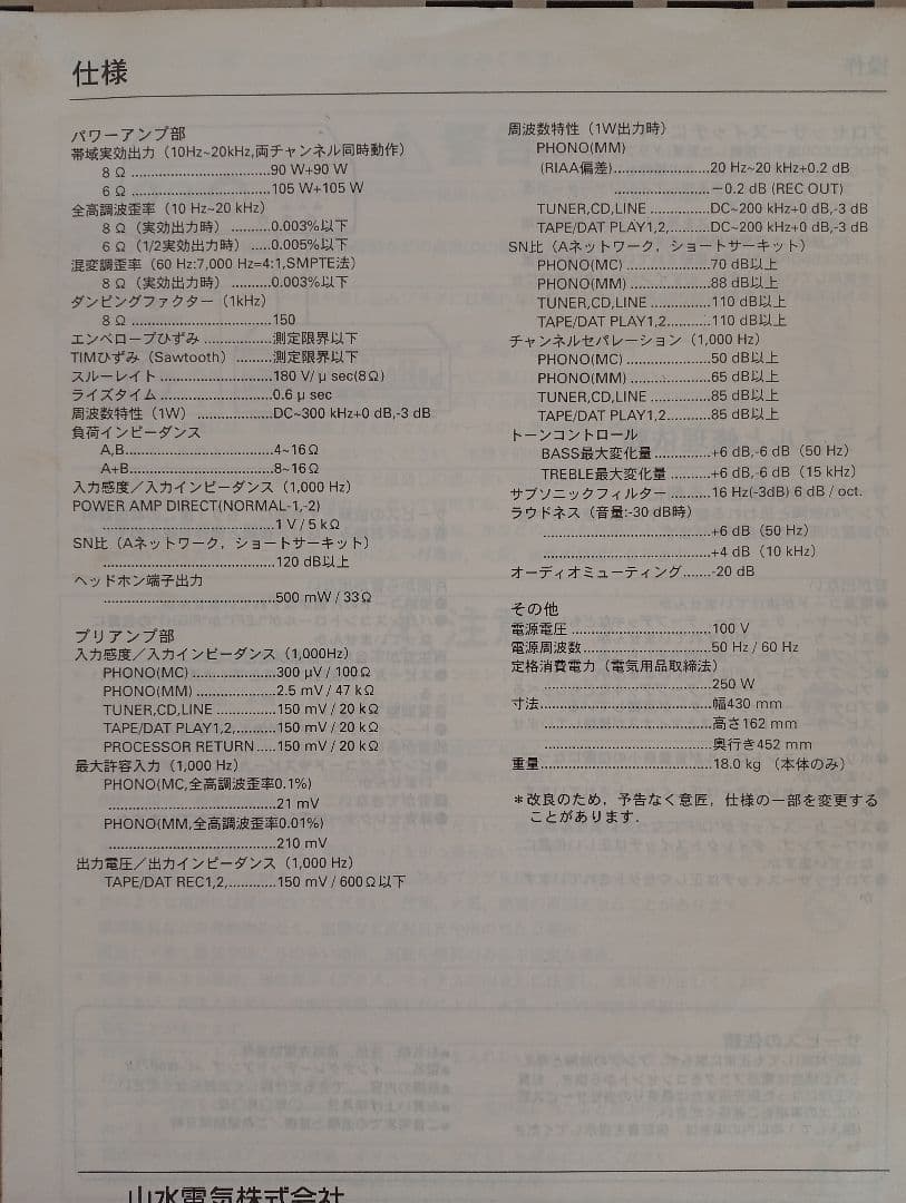 【美品】SANSUI AU‑α607XRプリメインアンプ（シャンパンゴールド）