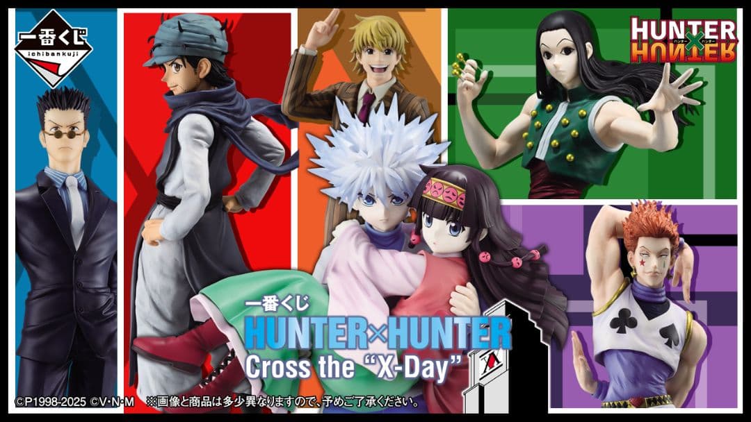 一番くじ　ハンター×ハンター　CROSS the \