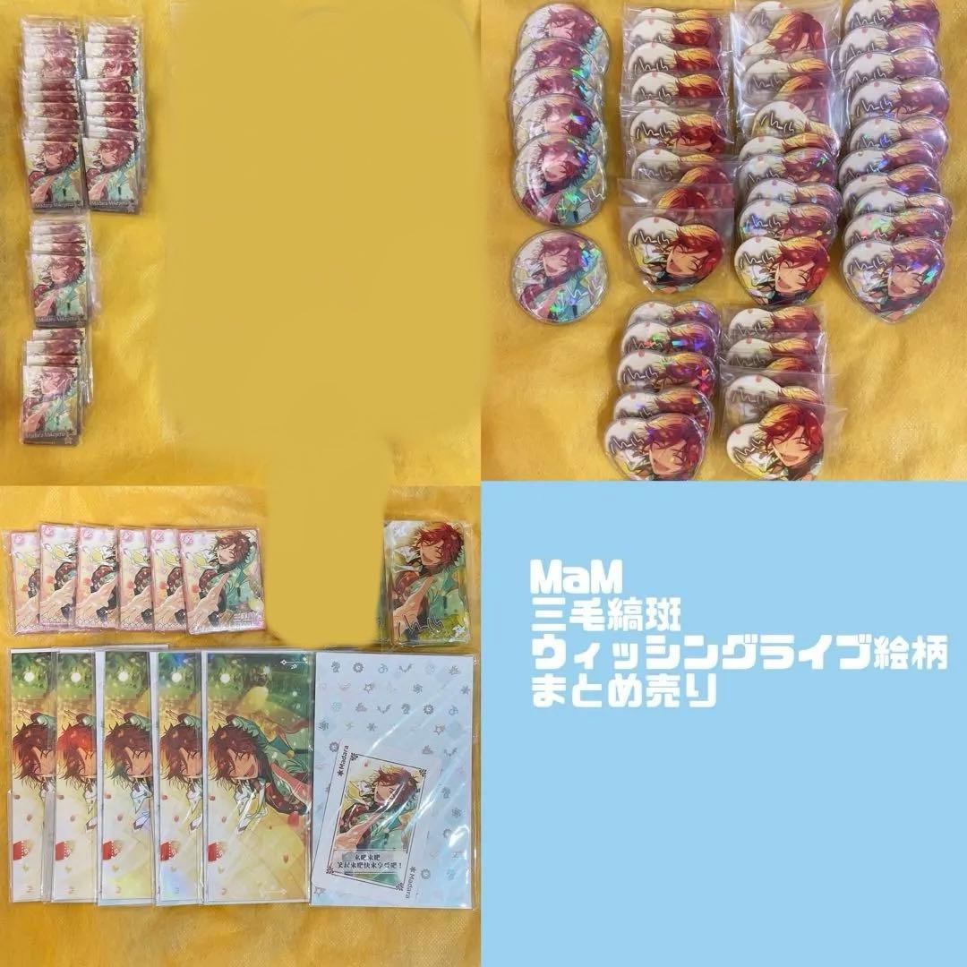 あんスタ 三毛縞斑 ウィッシングライブ とるパカ ローソンスクエア缶 まとめ売り