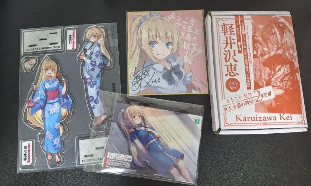 ようこそ実力至上主義の教室へ　1年生編全巻　二年生編1～10巻　画集&グッズ付