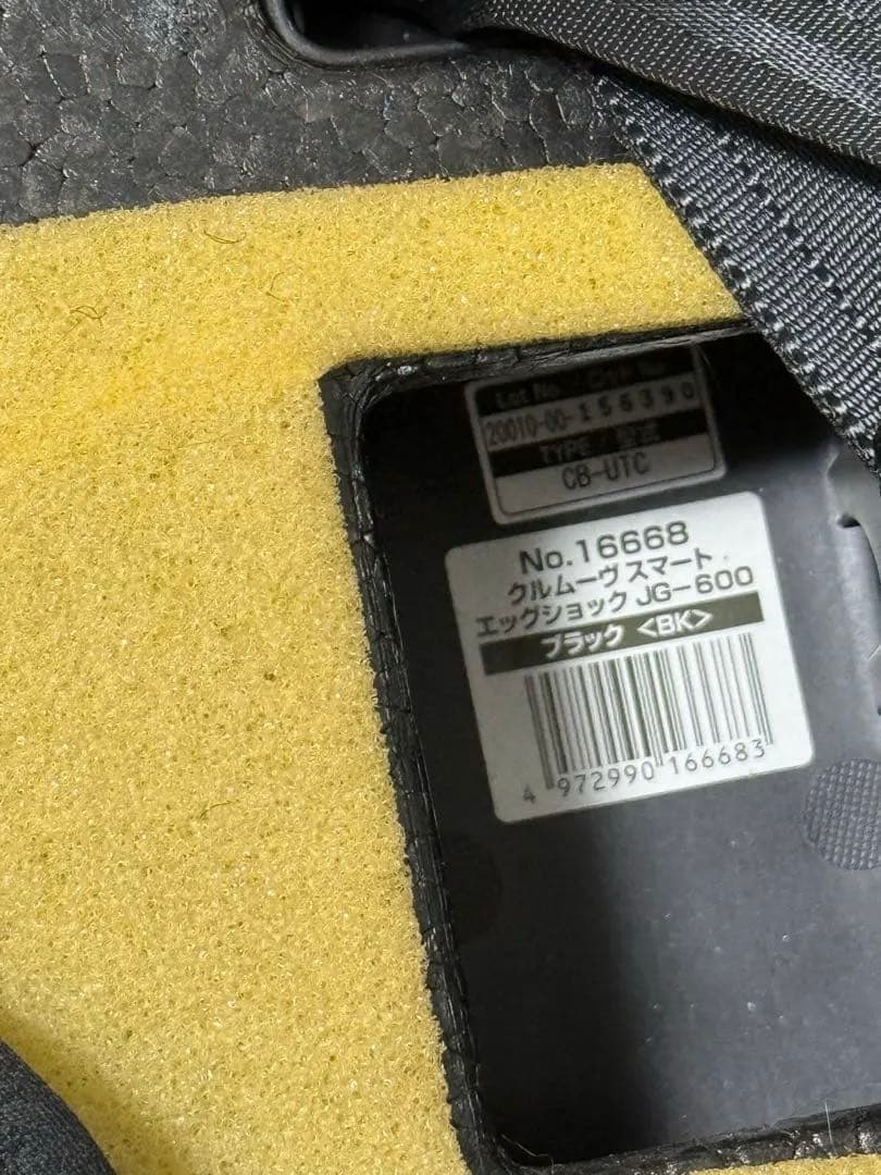 Combi クルムーブスマート JG-600