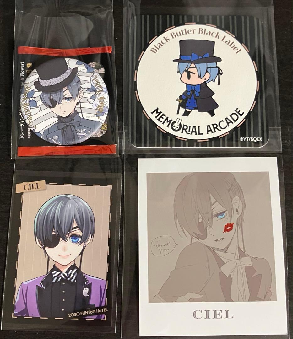黒執事 BlackLabel MemorialArcade シエル