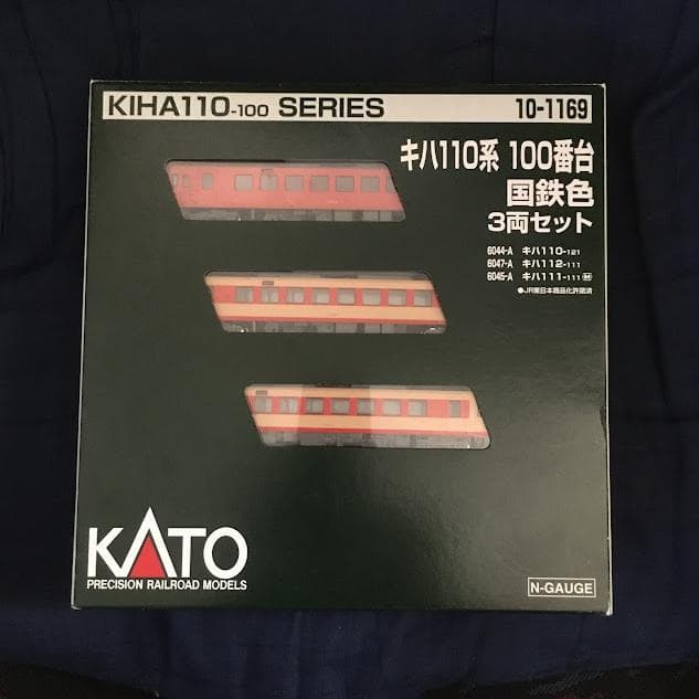 特別企画品　キハ110系 100番台 国鉄色　3両セット