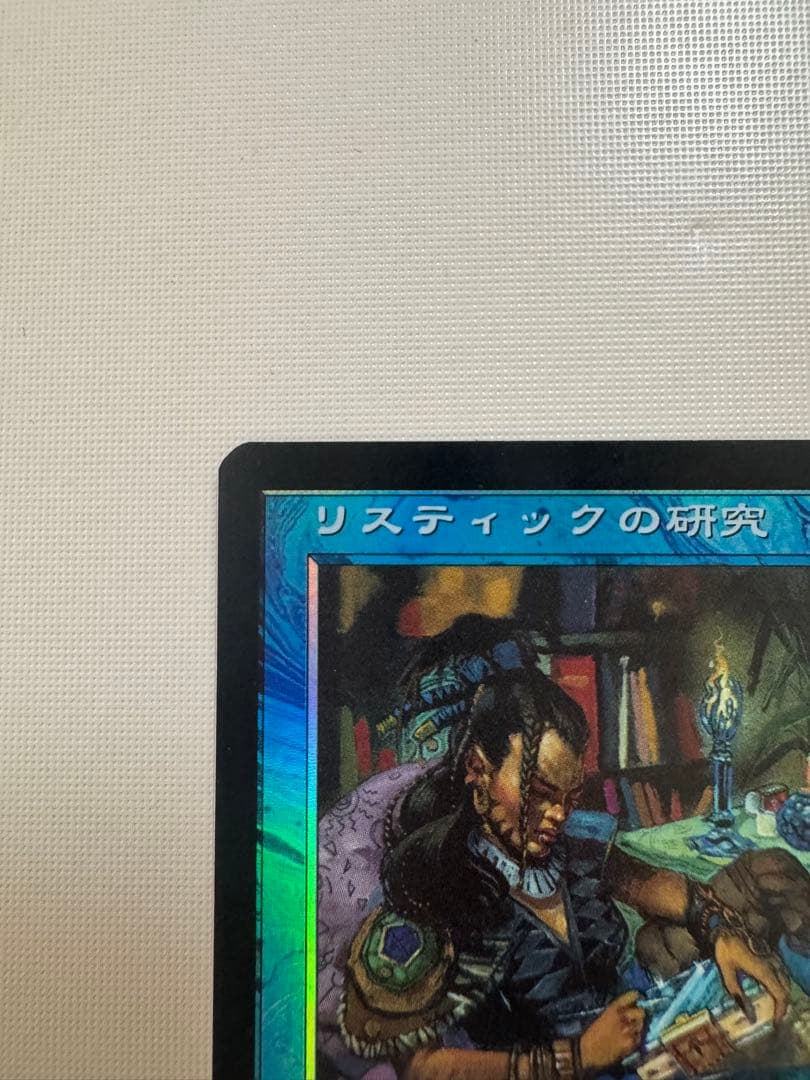 リスティックの研究　日本語版　foil