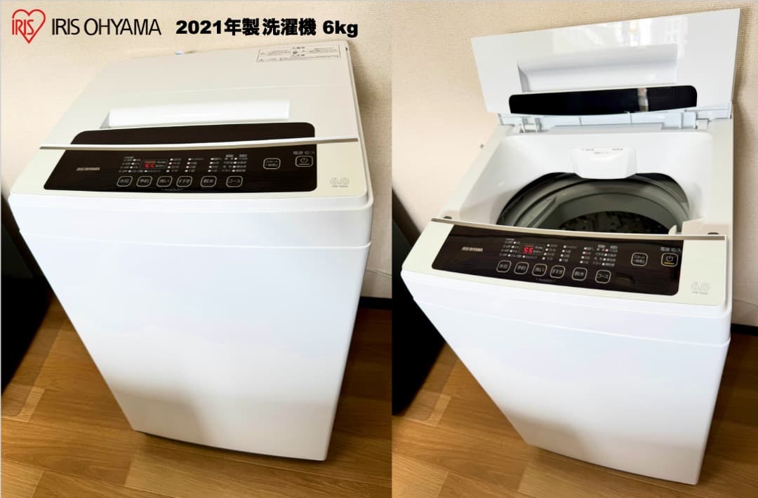 少し大きめ家電3点セット冷蔵庫162L 洗濯機6kg/設置配送無料/首都圏限定