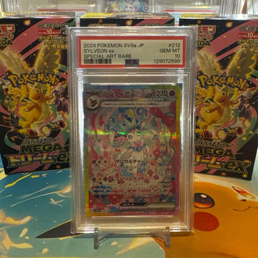 と*い様 ニンフィアex PSA10＋メガドリームex 3BOXセット