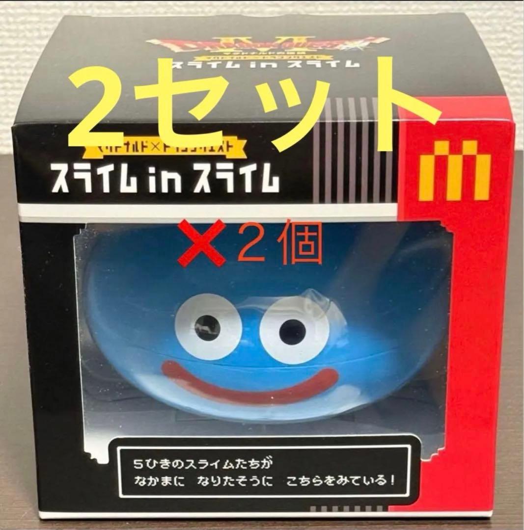 マクドナルド×ドラゴンクエスト スライムinスライム×2セット