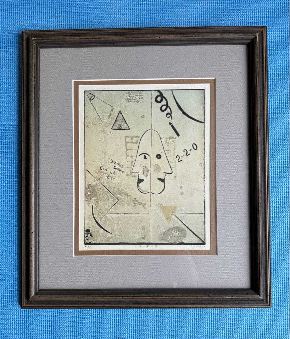 木版画 二人の数学者4/18