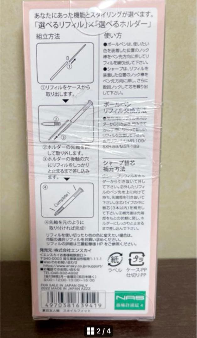 ☆新品未開封☆ 夏目友人帳　スタイルフィットボールペン