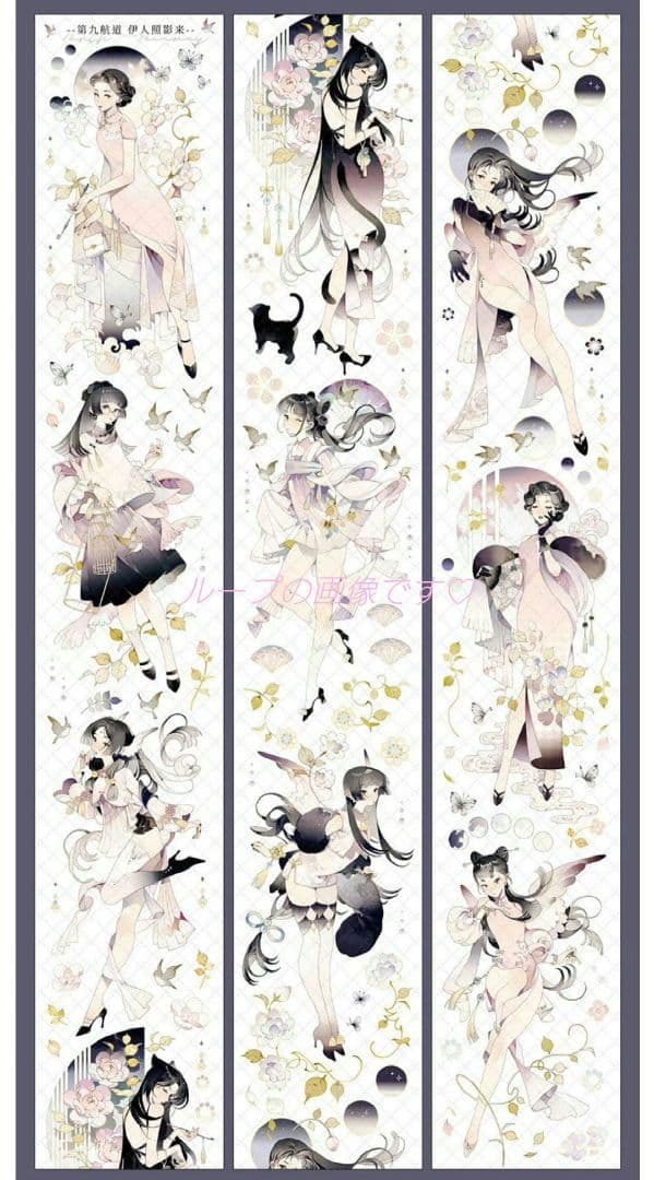 ✩のこり２✩J493＃伊人照影来(雾粉)第九航道切り売り海外人物マステ女の子