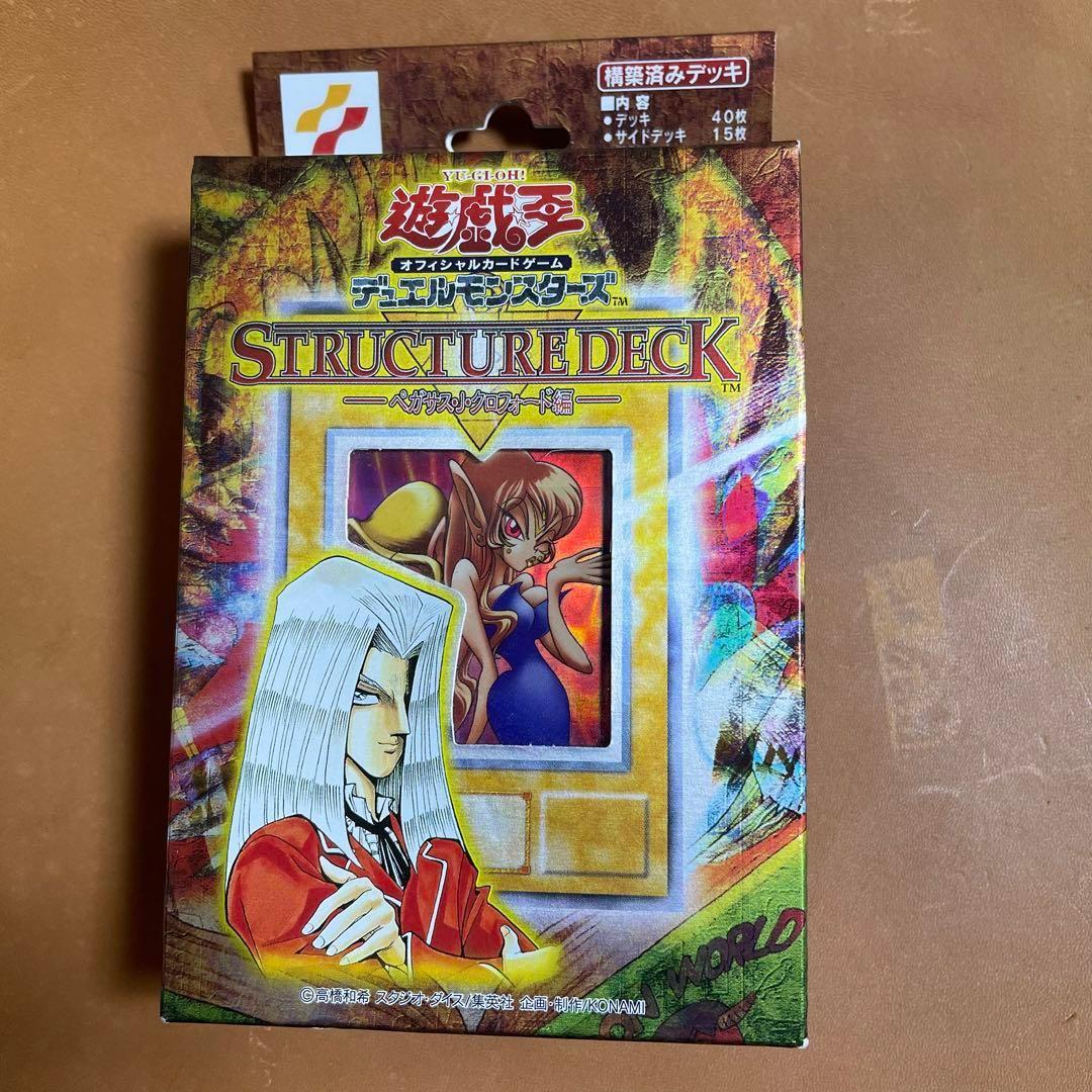 遊戯王　デュエルモンスターズ　ペガサス・J・クロフォード編　未開封