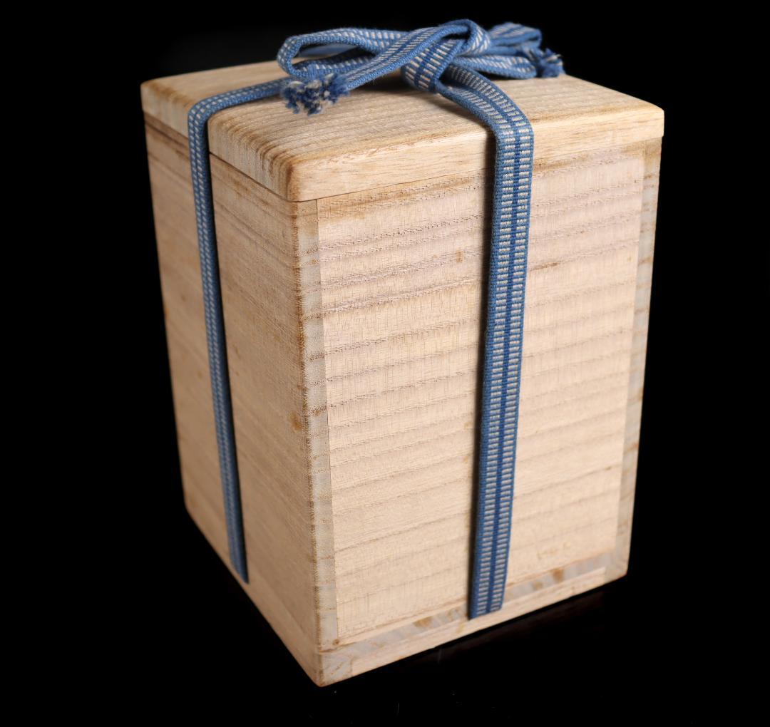 人間国宝 藤原雄 徳利 酒器 共箱 備前焼