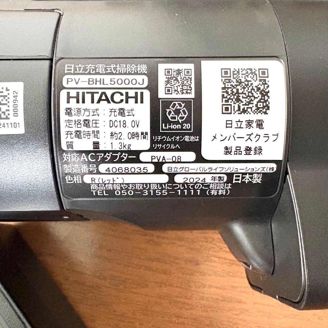 日立ラクかるパワーブーストサイクロン　コードレススティッククリーナー 2024