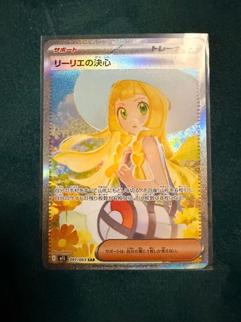 まふらー