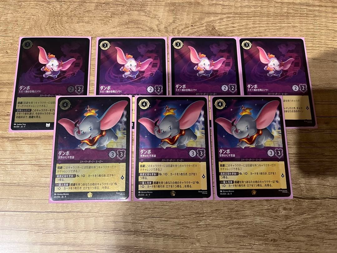 ダンボ　7枚セット