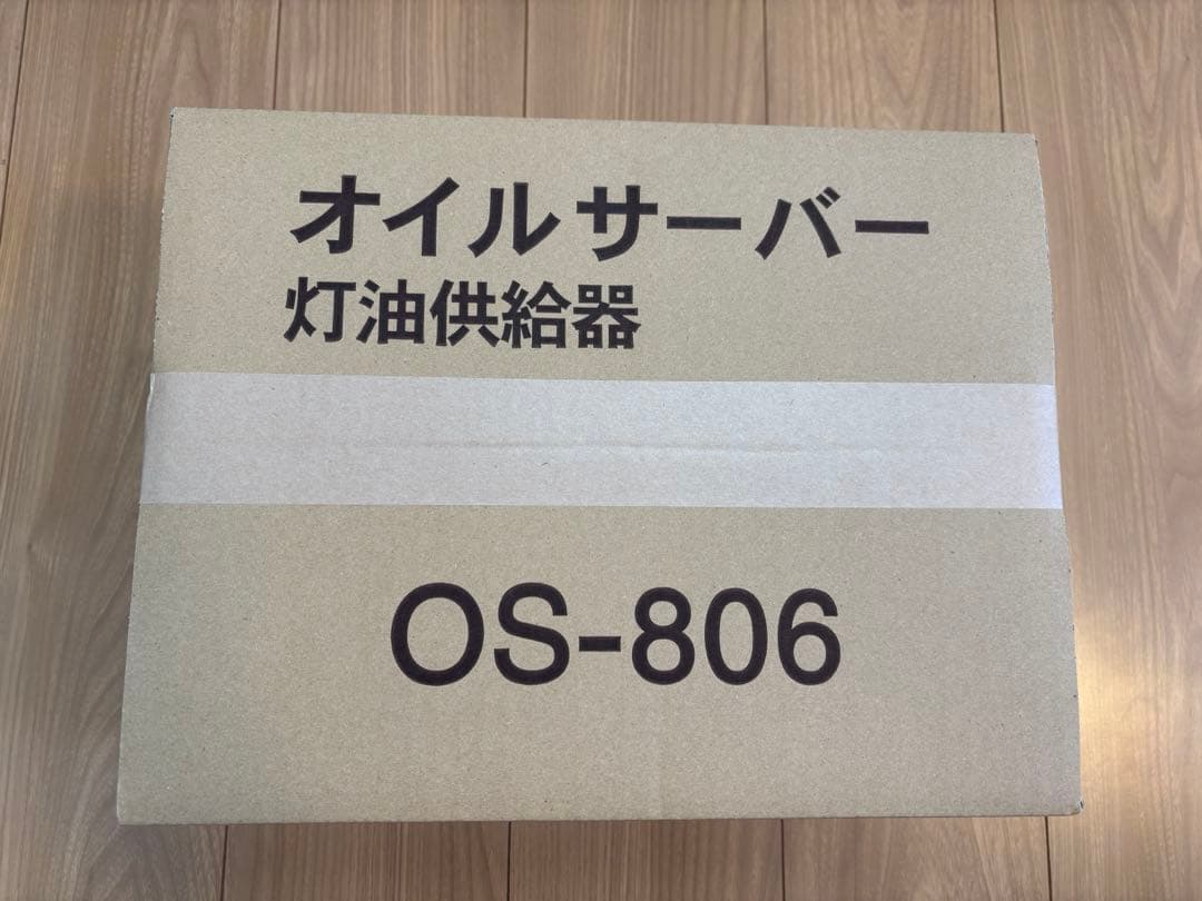 オイルサーバー　OS-806