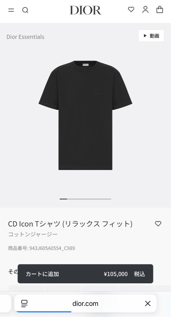 Dior CD Icon Tシャツ ブラック