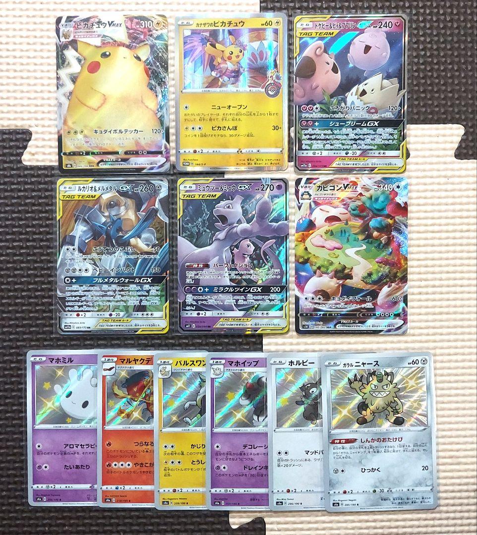 カナザワのピカチュウ他まとめ