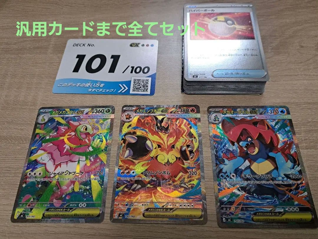 スタートデッキ 100 バトルコレクション 101
