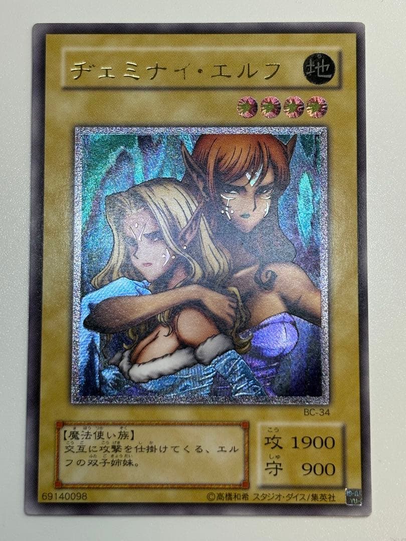 新品みたいです。ヂェミナイ・エルフ レリーフ BC-34 アルティメッ