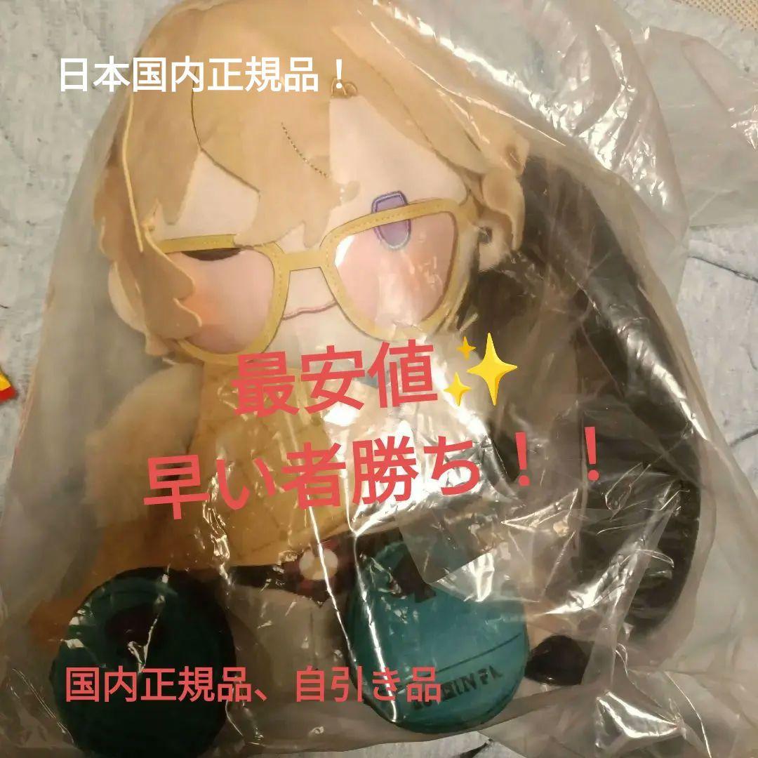 スターレイル 一番くじ B賞 POTEPOTTEぬいぐるみ アベンチュリン