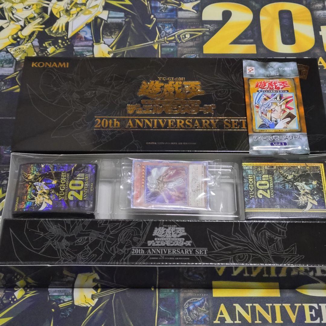 遊戯王 コレクション 引退品 vol.1 初期 復刻 20th記念 コンプリート