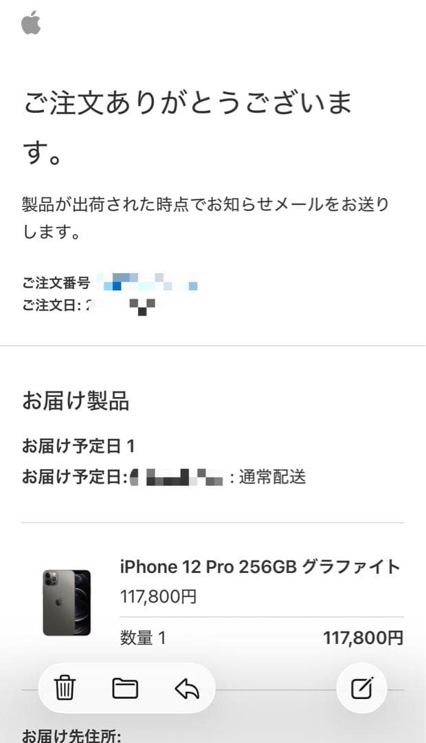 iPhone 12 Pro 256GB グラファイト　SIMフリー