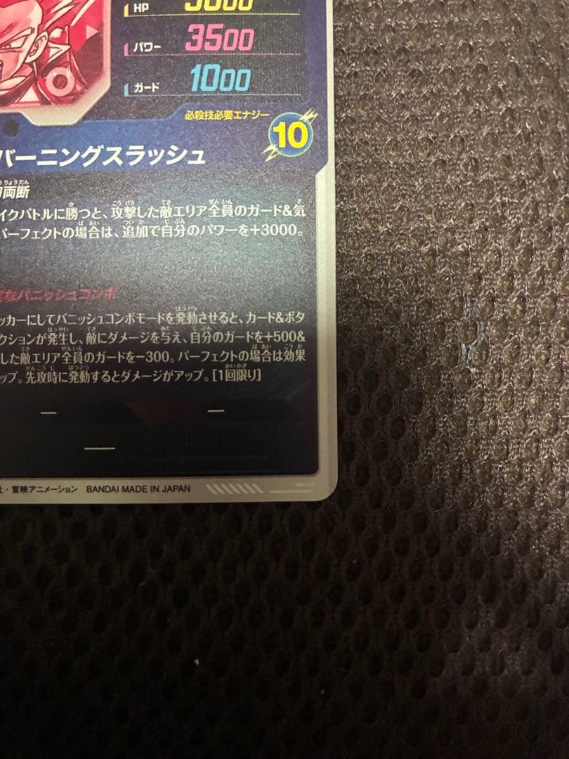 sdv3-029　トランクス青年期　パラレル