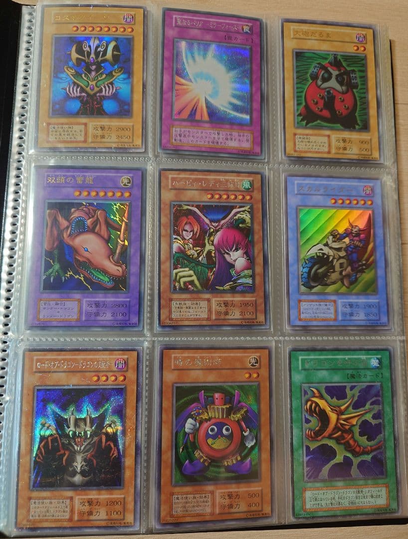 遊戯王　初期　第2期　引退品　97枚